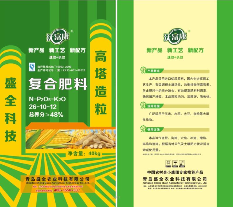 绿色包装高塔复合肥料26-10-12