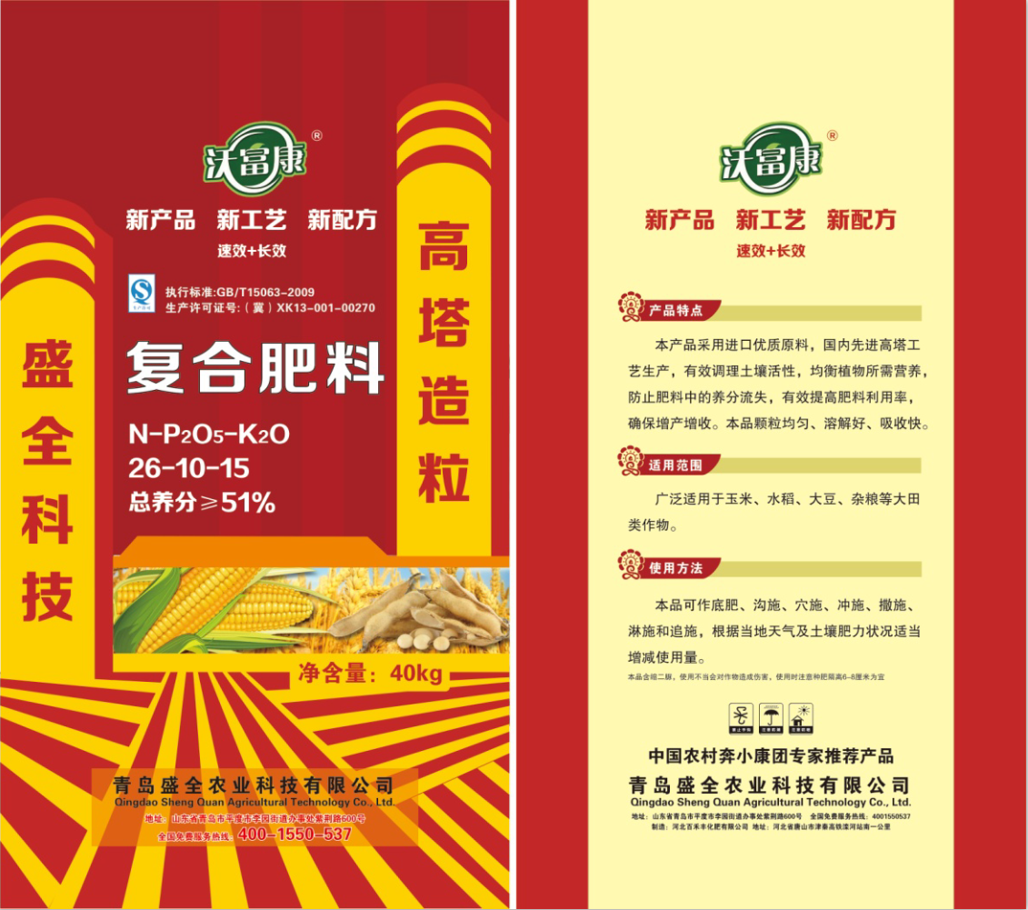 红色包装高塔复合肥料26-10-15